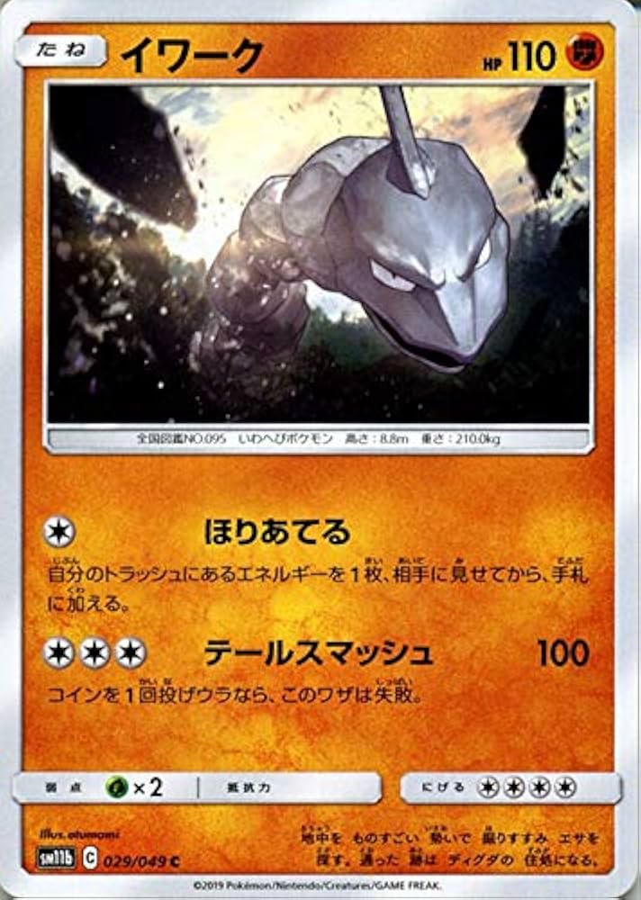 ポケモンカードゲーム etd Amazon.co.jp: ポケモンカードゲーム ニドキングBREAK（RR